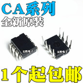 DIP8 3078 3240EZ 全新CA3140E 5130 1558 5260 3130AE 3100 3160