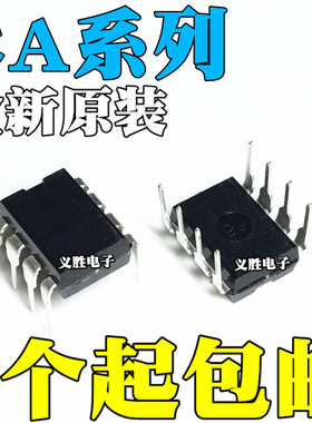 全新CA3140E 3240EZ 1558 3078 3100 5260 5130 3160 3130AE DIP8