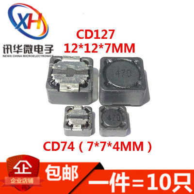 CD74/127贴片功率电感 1MH/2.2/4.7/10/15/22/33/47/68/100/220UH