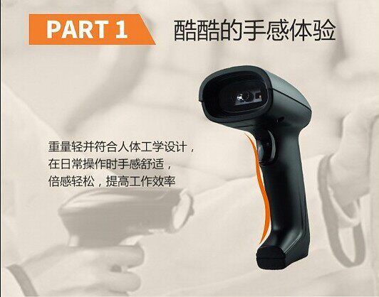 泰斯优尼TU230二维影像式扫描枪 二维码有线扫码枪巴把抢器机