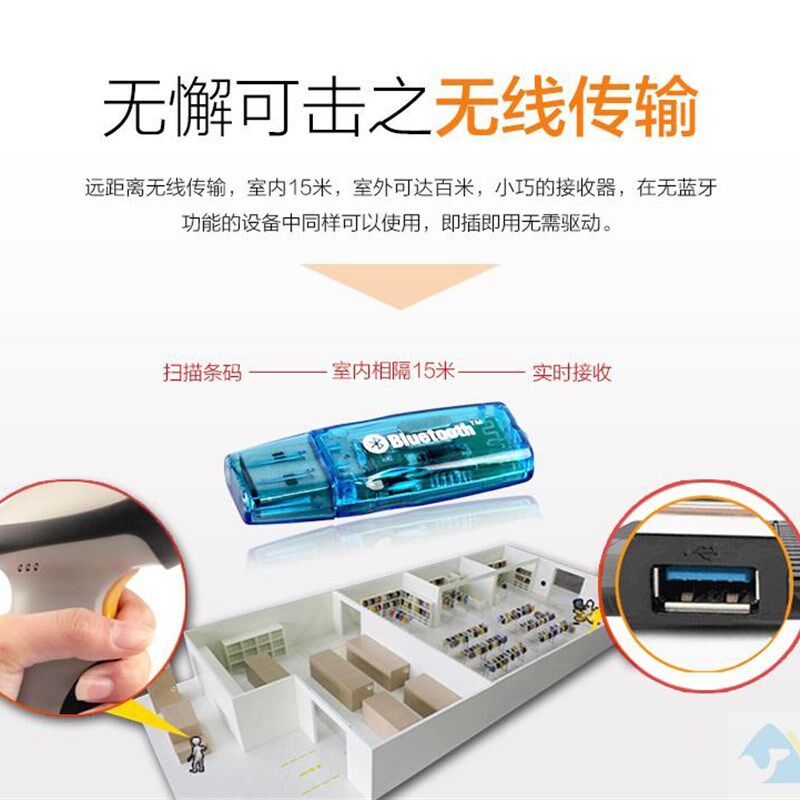 无线蓝牙扫描枪仓库收银多客条码笑铺日记商陆花进销存生意专家