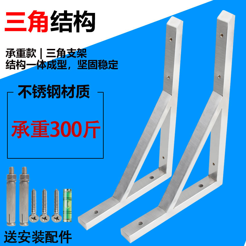 不锈钢托架大理石支撑架上墙置物架台盆架隔板托架三角支架层板托