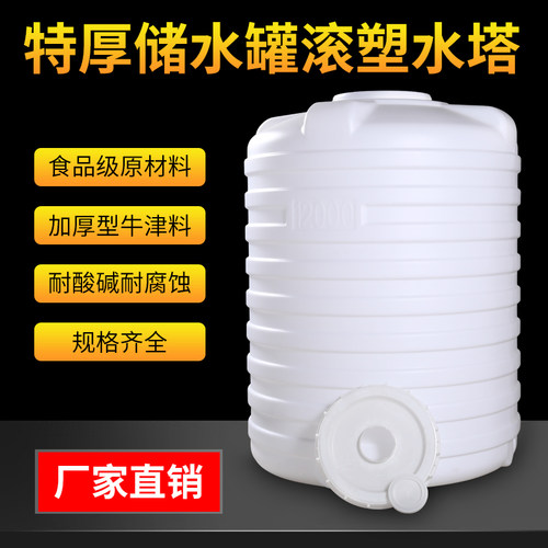 立式超大水桶2吨3吨5吨储水桶特厚户外圆水罐大水桶塑料桶洗车用
