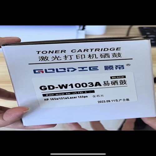 顾帝GD-W1003A易硒鼓 103A 131A 133pn带芯片硒鼓粉盒墨盒