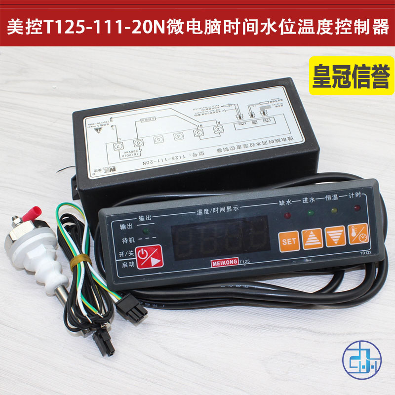 MK美控T125-111-20N 微电脑时间水位温度控制器数显温控器温控仪