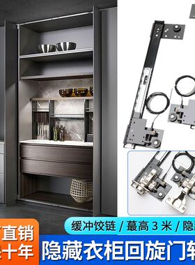 隐藏衣柜回旋门轨道口袋门橱柜门侧装倒插入式伸缩滑导轨五金配件