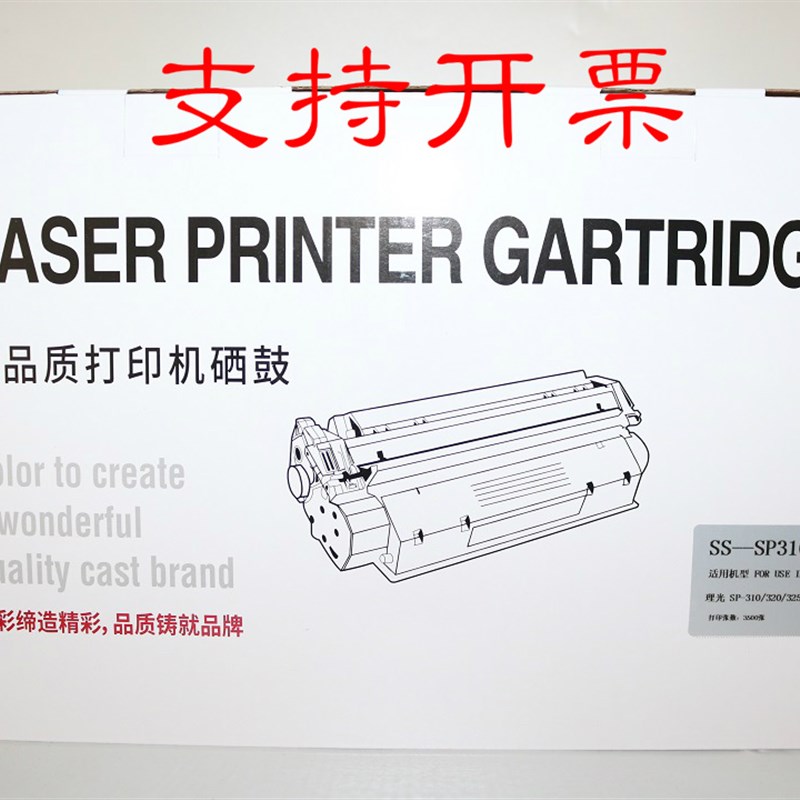 树森SS-SP310硒鼓SP310DN DNW 310SFN SFNW SP312 SP325NW 311LC