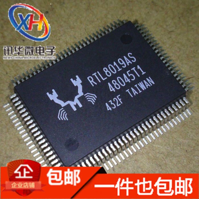 全新 RTL8019AS-LF 质量保证 RTL8019AS 芯片 原装进口