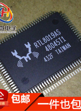 全新 RTL8019AS-LF 质量保证 RTL8019AS 芯片 原装进口