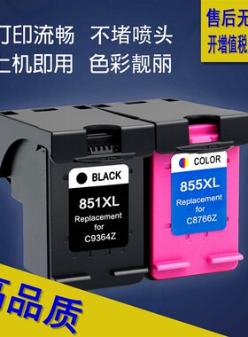 兼容 适用HP851 HP855墨盒 HP470b 4168 d5168 Officejet 100