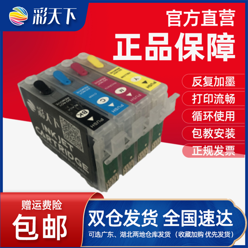 适用爱普生NX125 NX127 NX130 NX230 NX420 NX625打印机墨盒 EPSO