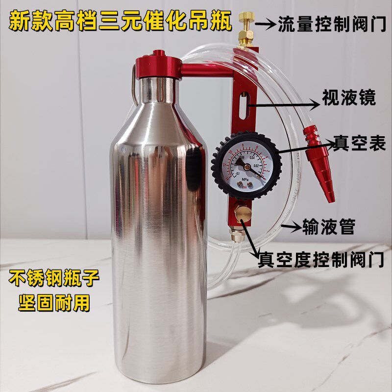 三元催化清洗剂吊瓶免拆进气道清洗吊瓶工具设备汽车尾气超标治理