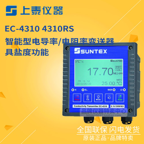 台湾上泰SUNTEX EC-4310 4310RS 智能型电导率/电阻率变送器