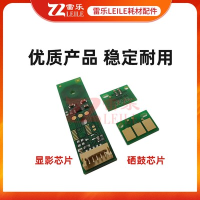 适用美能达287芯片 227 367 7528 312 震旦 289S 369S 289e 369e