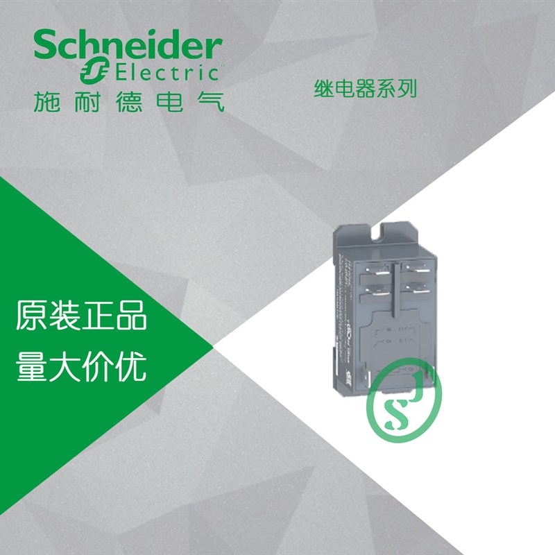 施耐德 RPF功率型中间继电器  RPF2ABD DC24V 2NO 25A