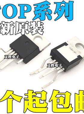 全新 TOP256YN 245 249 233 242 250 243 257 234 244 TO220-5/6