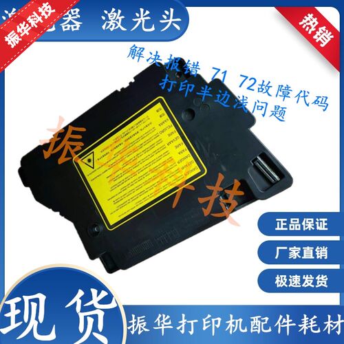 适用于 兄弟2700 7080 7180 7380 7480D 7880 2260激光器 激光盒