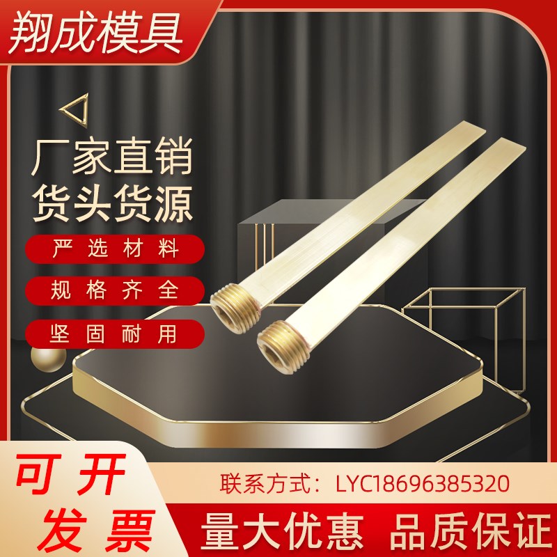 现货模具隔水片黄铜螺纹米思米C-BFPT6 8 9 10 12 14 23.5可定制