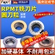 数控刀片rpmt1204mo不锈钢R5圆刀片R4铣刀R6加工中心车床合金刀粒