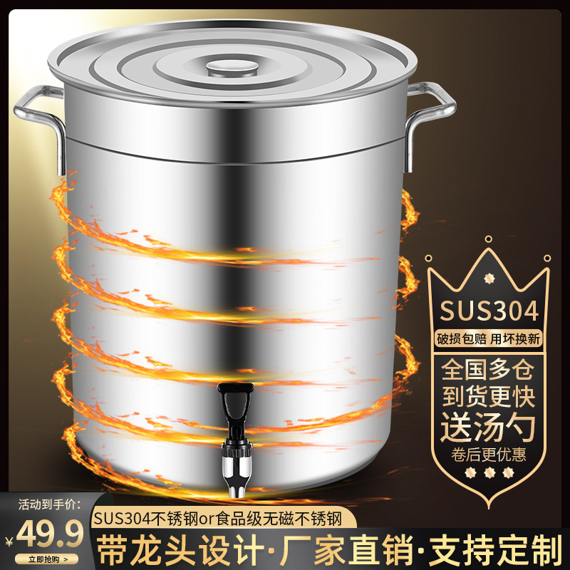 汤桶不锈钢桶带龙头饮水桶商用带盖带水龙头凉茶桶茶水桶开水桶
