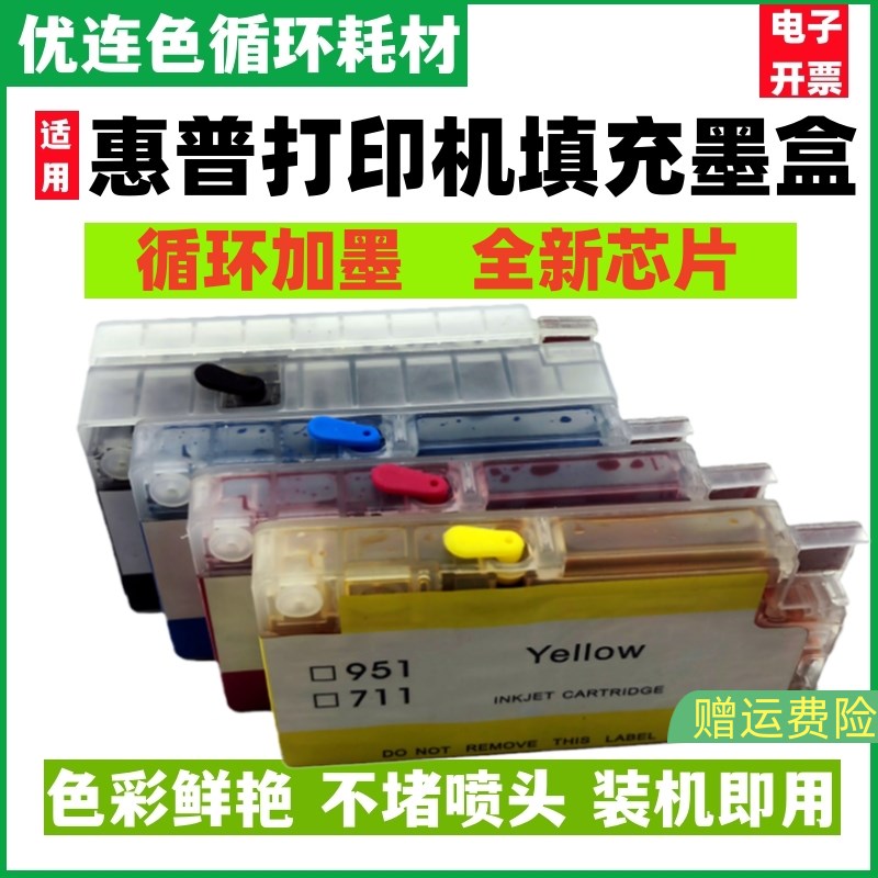 兼容惠普HP officejet pro 8100墨水盒8600plus 8610填充墨盒 862
