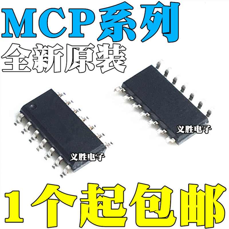 MCP6L04 6L74 6L94 6544T-I 2120 6044 6494 6004-E/SL SOP14