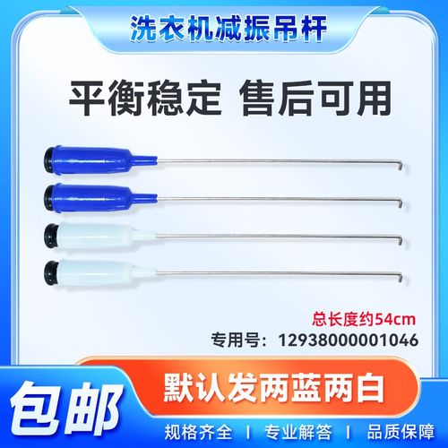 适用MB80V31/MB80V31D/MB80V331美的全自动洗衣机吊杆吊簧平衡杆