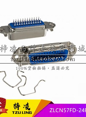 梓凌 CN57系列 直插 母头 连接器 24P ZLCN57FD-24PXKLF