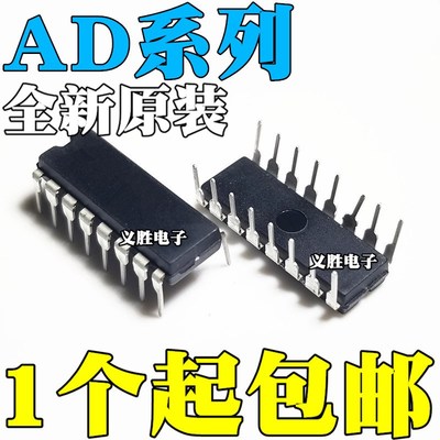 AD232JN 539 557 561 766 1860N 7503 7520 7523 7533JNZ DIP16