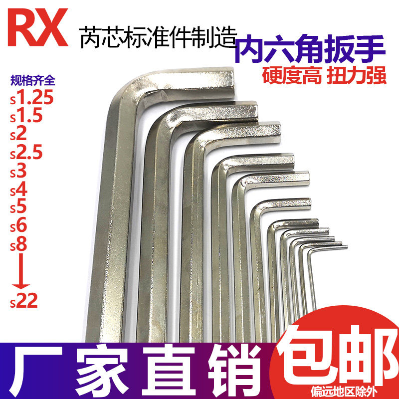 公制镀镍L型内六角螺丝扳手 镀锌外六角开口扳手 单头超薄小扳手,清洗/食品/商业设备,洗车机,淘宝优惠券,粉丝福利购,淘宝优惠卷