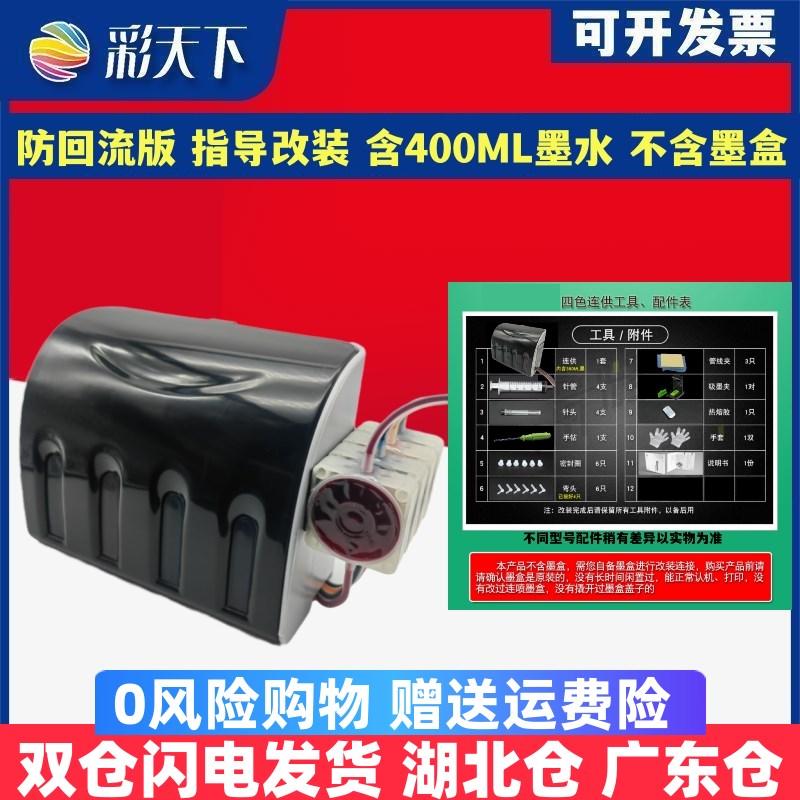 彩天下原装兼容佳能845 846墨盒MP145 198 MP228 476 MX318 308连
