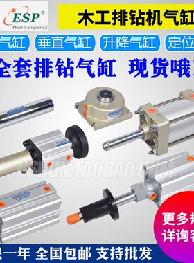 木工排钻机多排钻三排钻配件垂直气缸刹车气缸压料气缸行程气缸