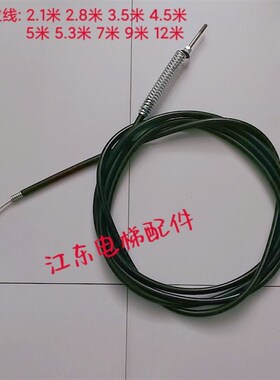 通力MX10松闸钢丝绳 松闸线 扳手 松闸装置 抱闸线 电梯配件