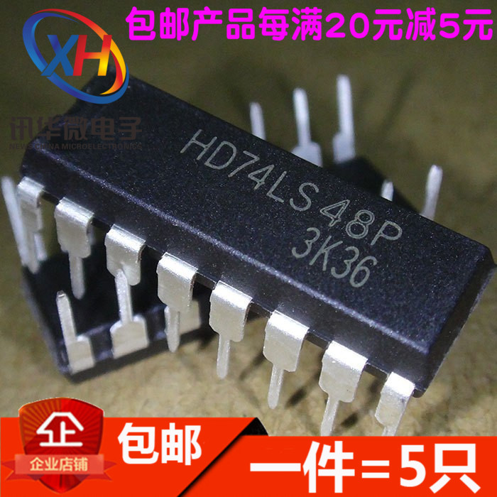 74LS48 HD74LS48P SN74LS48N 译码器/驱动器 直插DIP-16 (5只)