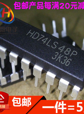 74LS48 HD74LS48P SN74LS48N 译码器/驱动器 直插DIP-16 (5只)