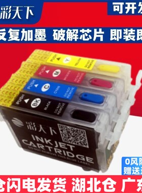 彩天下原装兼容爱普生SX230 SX430W Sx438W SX440 SX525 SX535填