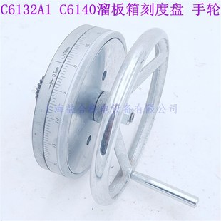 三环 6140大拖手轮轴 广州机床 南方车床C6132A 手轮 刻度盘 齿轮
