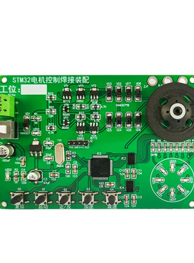 电子电路装调与应用labview编程技能大赛元件 STM32电机控制系统