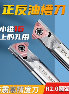 大R车刀圆弧刀片内槽刀杆割切浅勾槽刀头数控车床小内孔挖不锈钢
