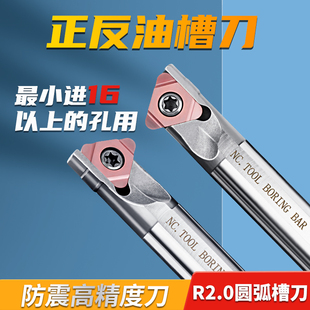 大R车刀圆弧刀片内槽刀杆割切浅勾槽刀头数控车床小内孔挖不锈钢