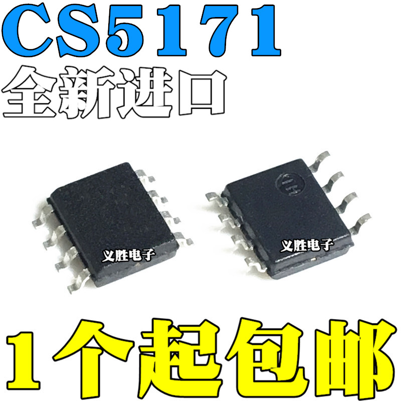 全新进口 5171E CS5171 CS5171EDR8G 5171G CS5171GDR8G 贴片SOP8