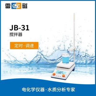 31实验室磁力搅拌器数显恒温电动中型分散机调速 上海雷磁JB