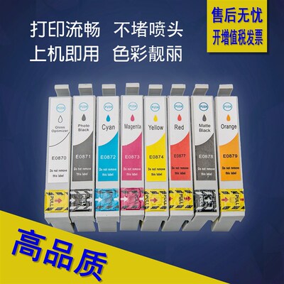 兼容 适用 爱普生R1900墨盒 EPSON Stylus photo R800 R1800 R240