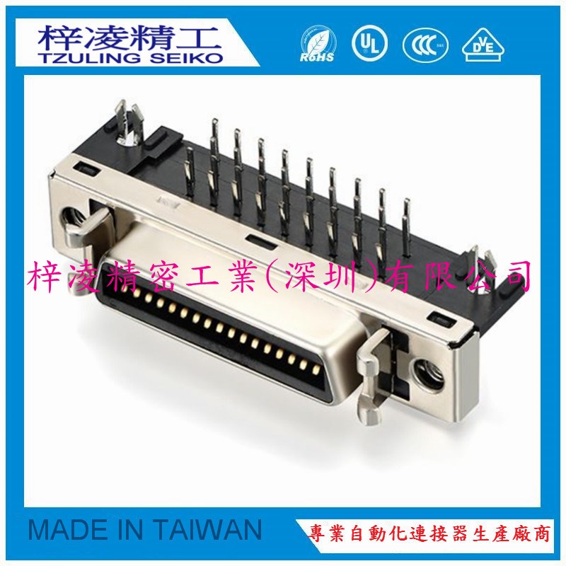 梓凌精工 ZLSMFR-36PNXLF SCSI MDR HPCN 36P 弯插 母头