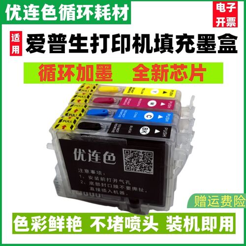 兼容爱普生C64连供墨盒 C66 C84 C86 CX3600 CX3650填充墨盒T0441