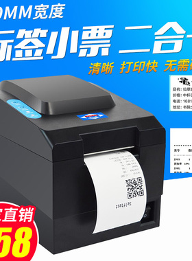 爱宝BC-58180TF热敏标签票据打印机条码热敏不干胶标签机二合一