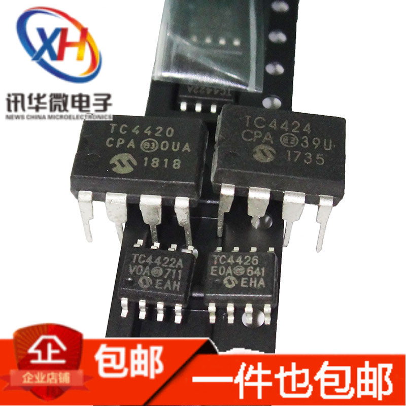 DIP8直插SOP8贴片TC4420/4422/4423/4424/4426/4427/4428/4452COA