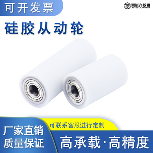 硅胶从动轮双轴承滚筒耐高温软胶无动力滚筒硅胶轮可定制包胶滚轮