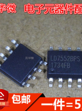 全新 LD7552BPS SOP8 液晶电源芯片IC 脉宽调制控制器集成(5只)