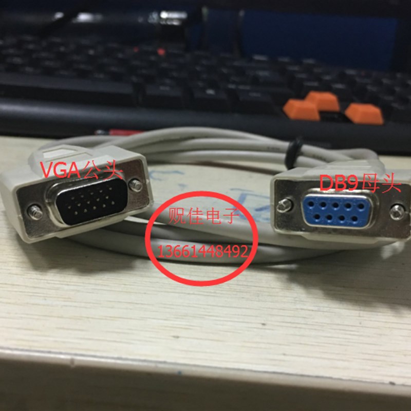 订做VGA线公头转RS232母头, DB9/15三排15针转9孔 串口九孔插头